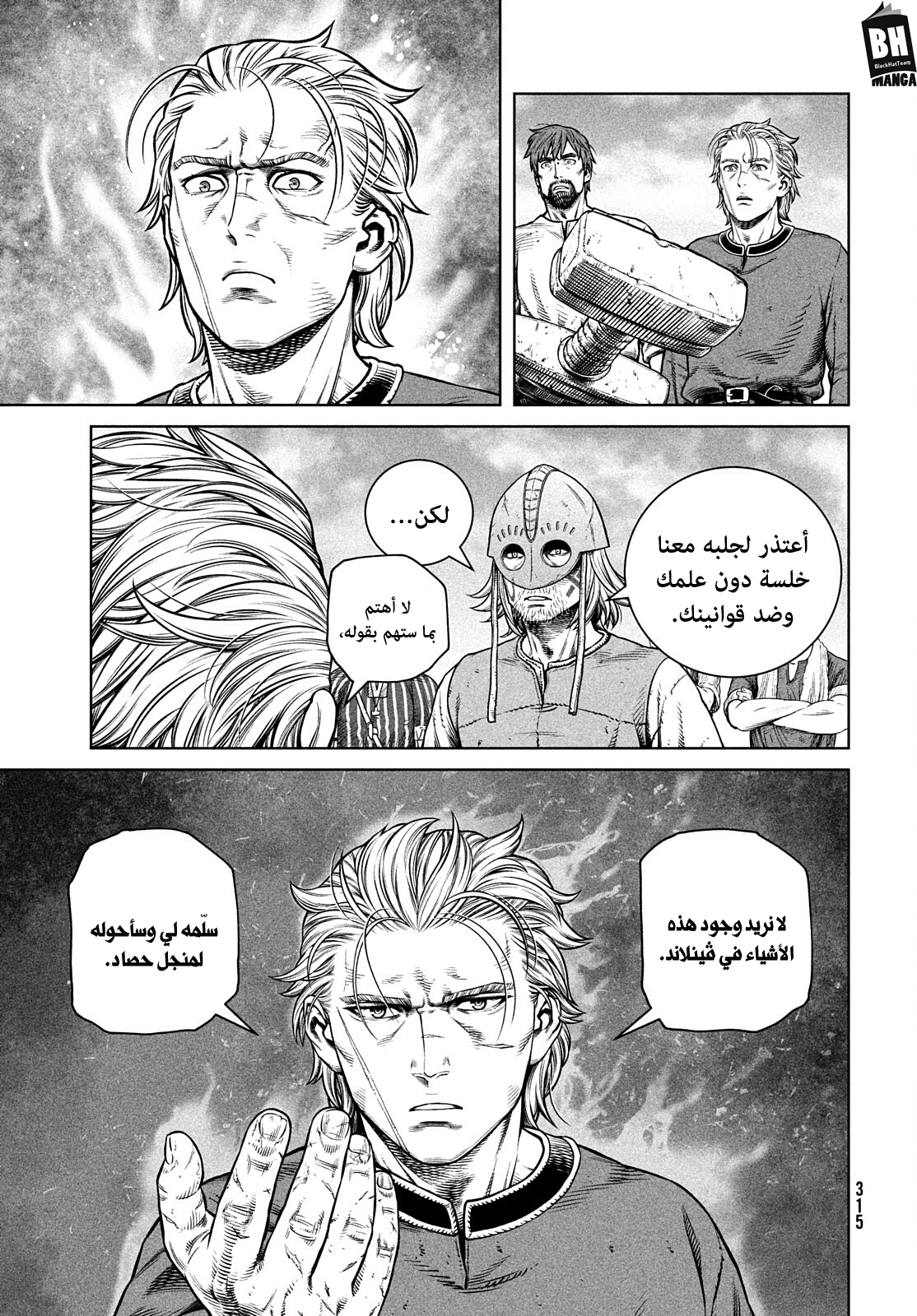 Vinland Saga: Chapter 195 - Page 18