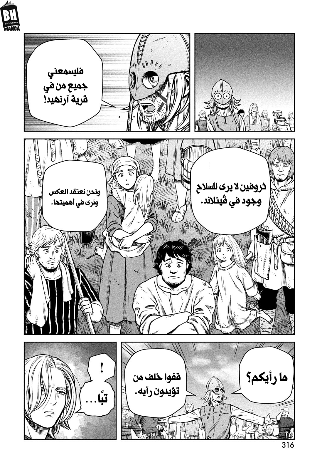 Vinland Saga: Chapter 195 - Page 19