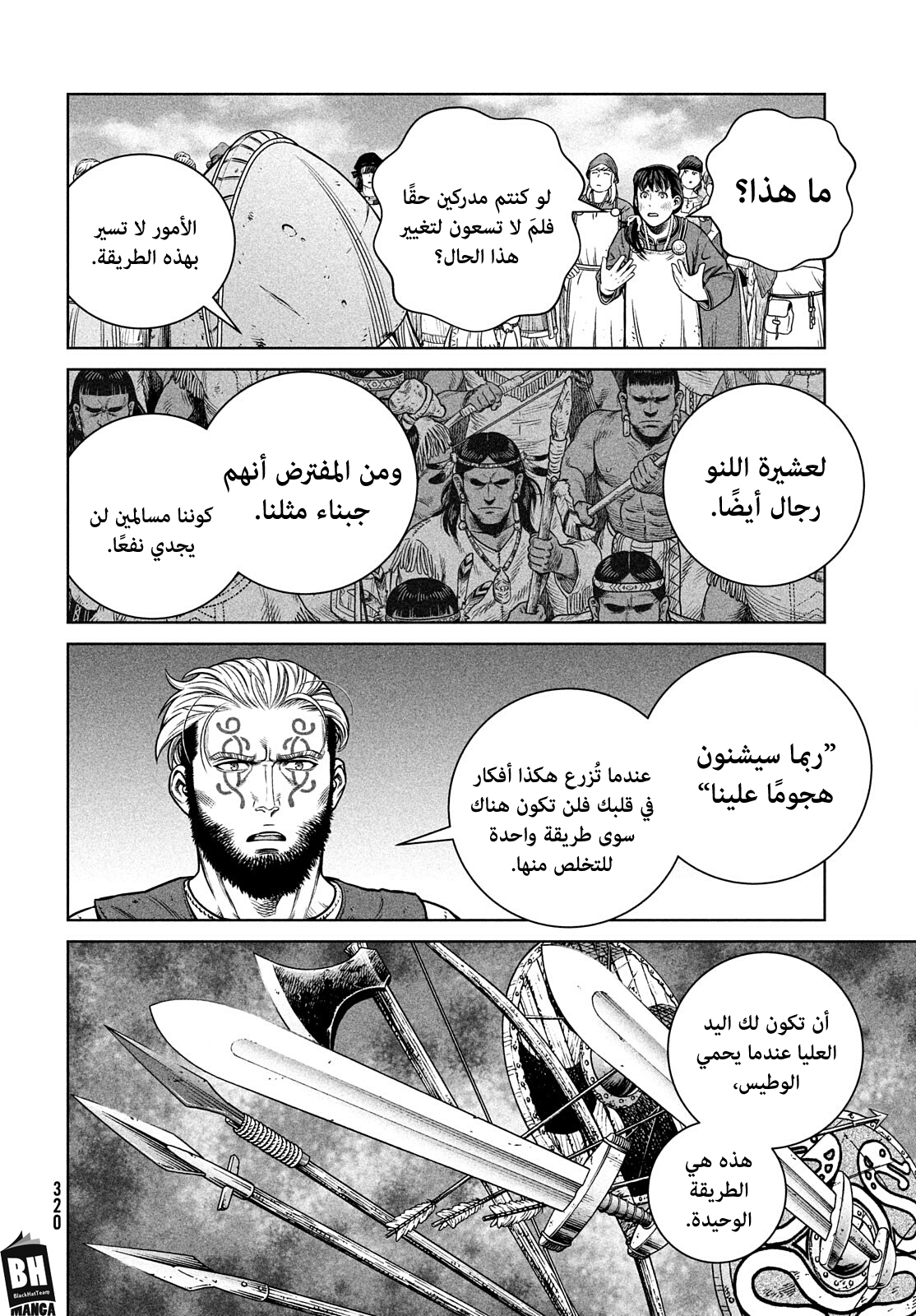 Vinland Saga: Chapter 195 - Page 23