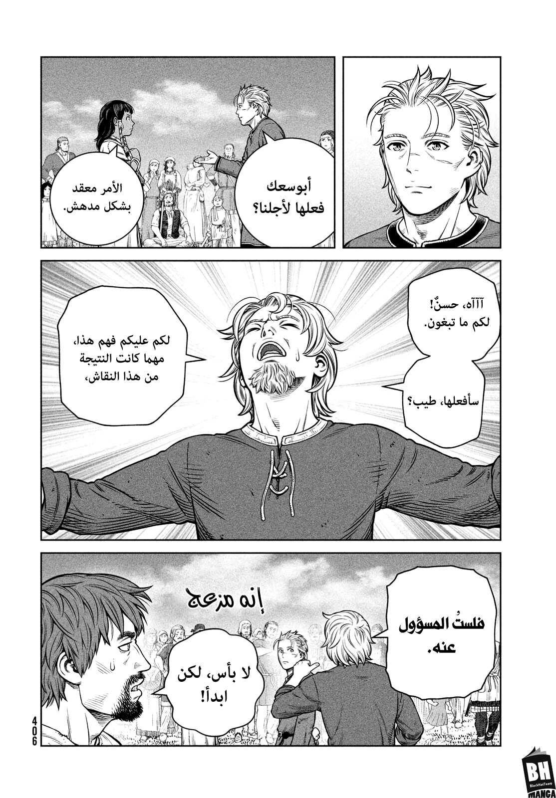 Vinland Saga: Chapter 196 - Page 5