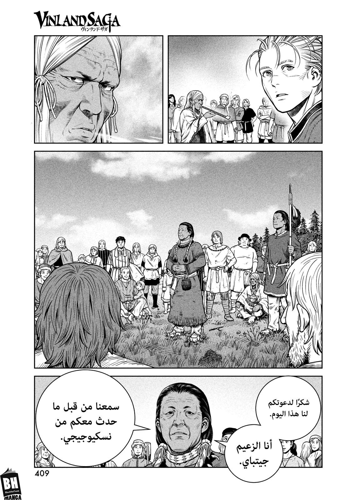 Vinland Saga: Chapter 196 - Page 8