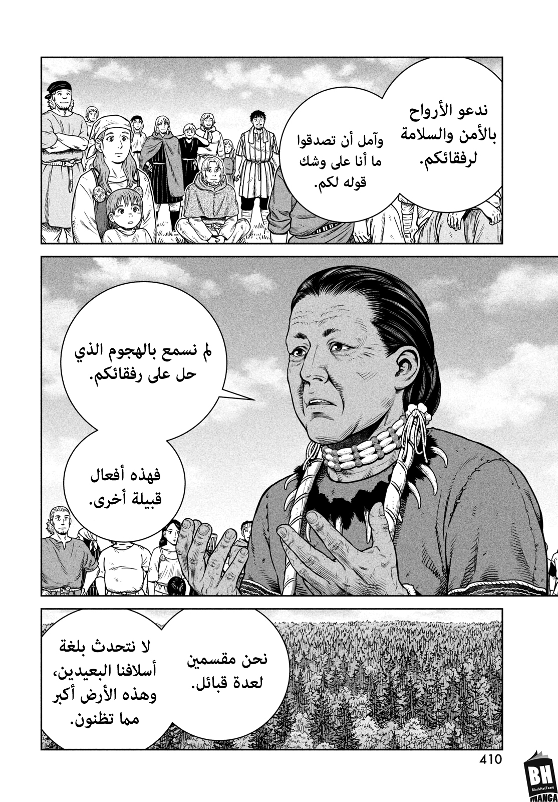 Vinland Saga: Chapter 196 - Page 9