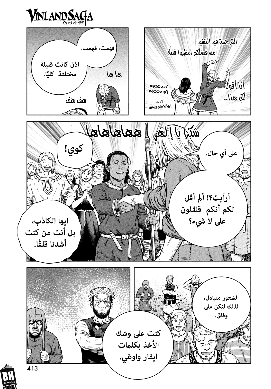 Vinland Saga: Chapter 196 - Page 12