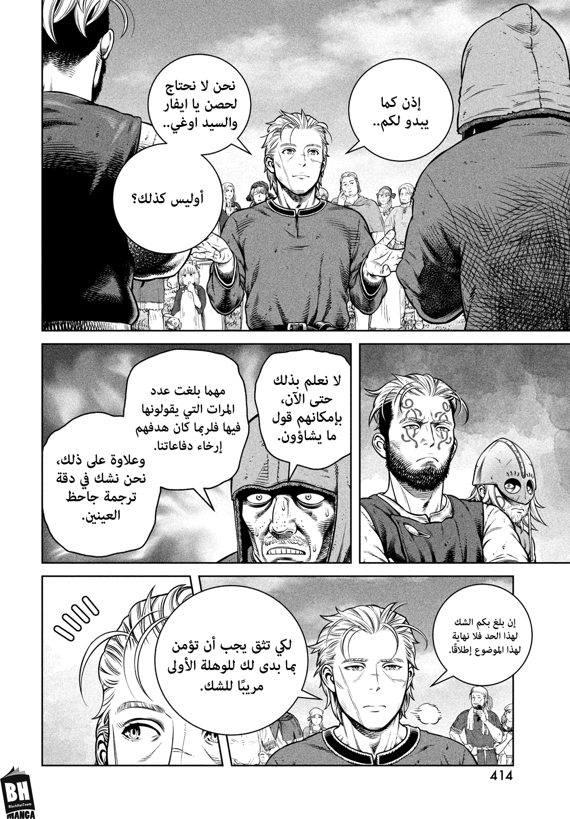 Vinland Saga: Chapter 196 - Page 13