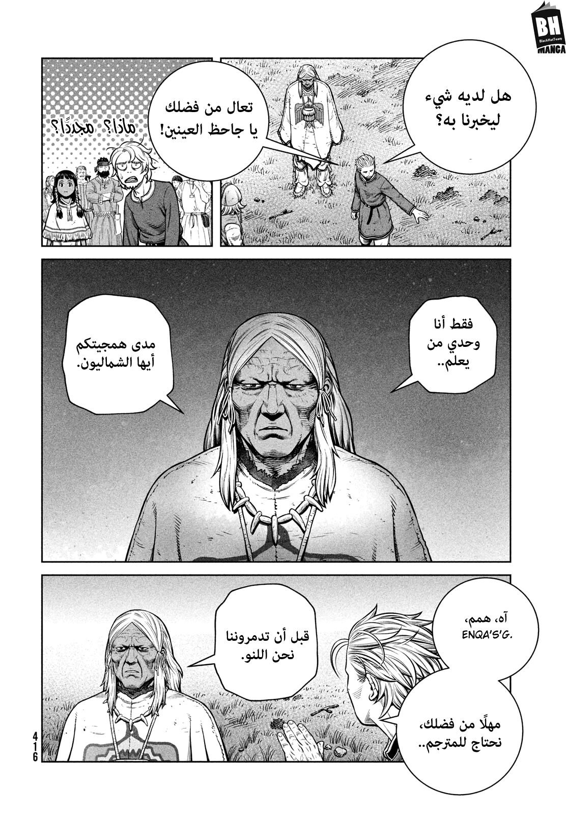 Vinland Saga: Chapter 196 - Page 15