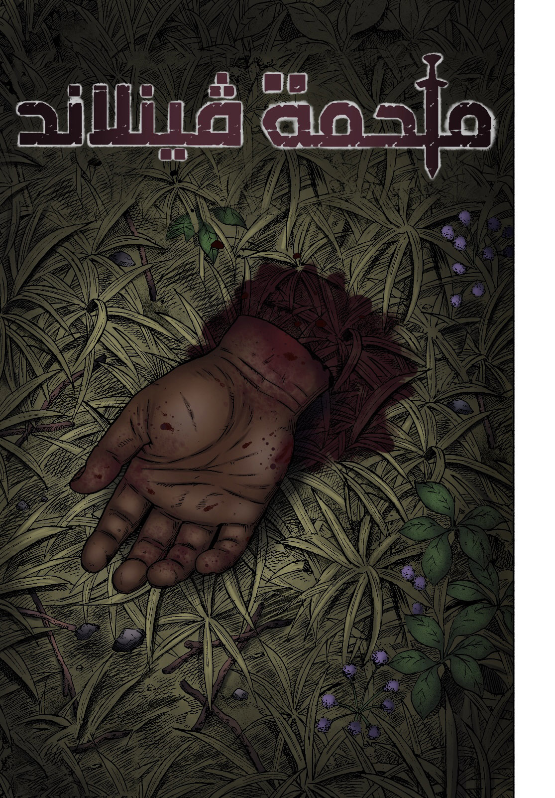 Vinland Saga: Chapter 197 - Page 2
