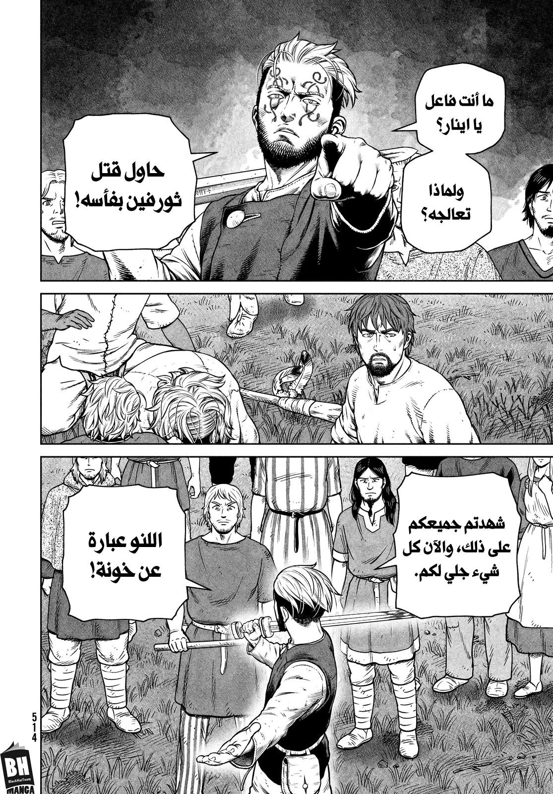 Vinland Saga: Chapter 197 - Page 6