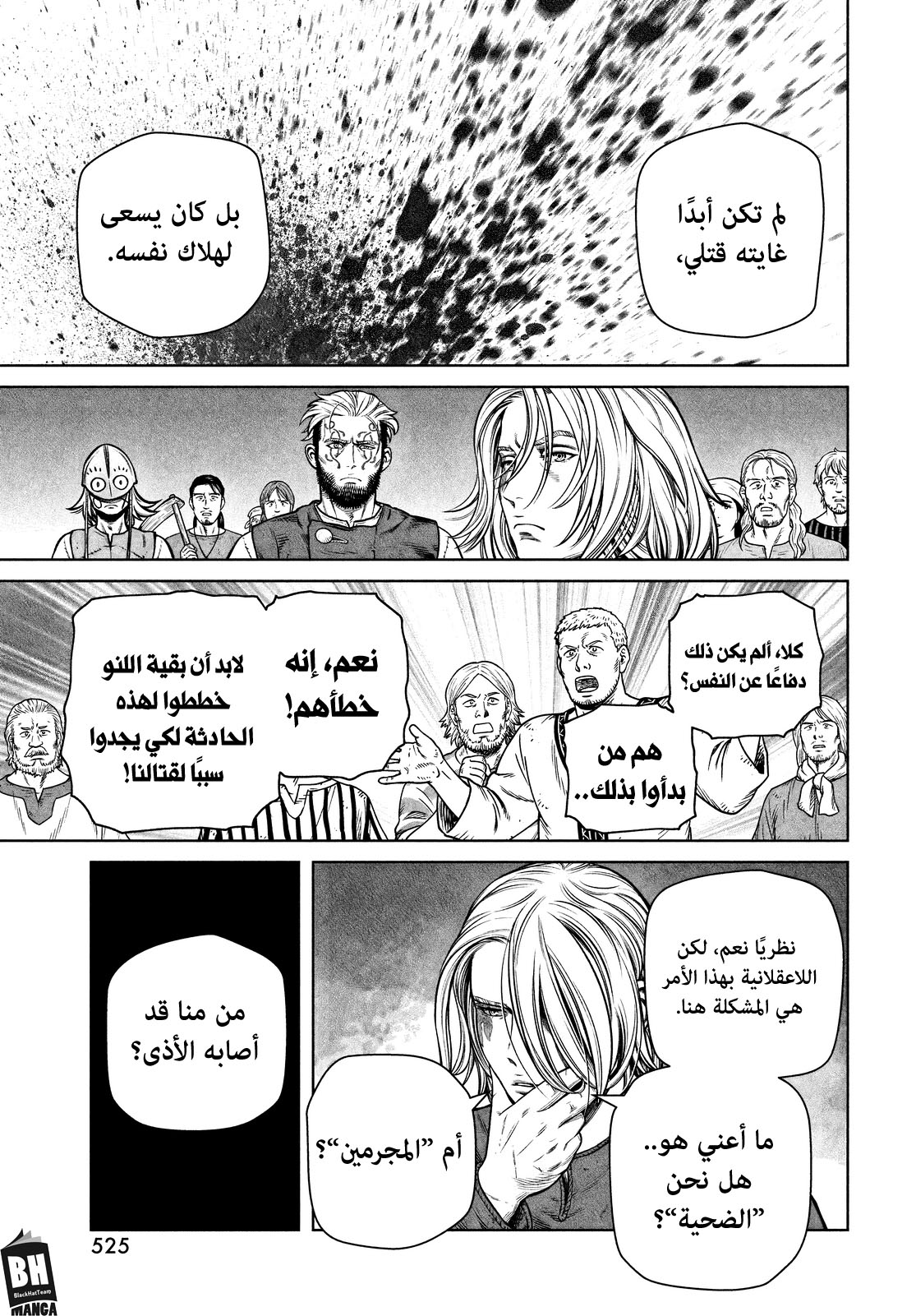 Vinland Saga: Chapter 197 - Page 17