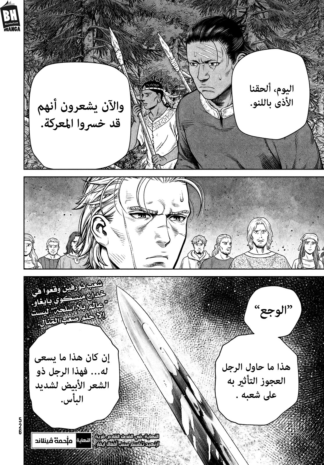 Vinland Saga: Chapter 197 - Page 18