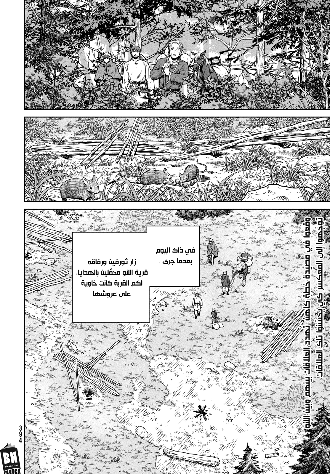 Vinland Saga: Chapter 198 - Page 3