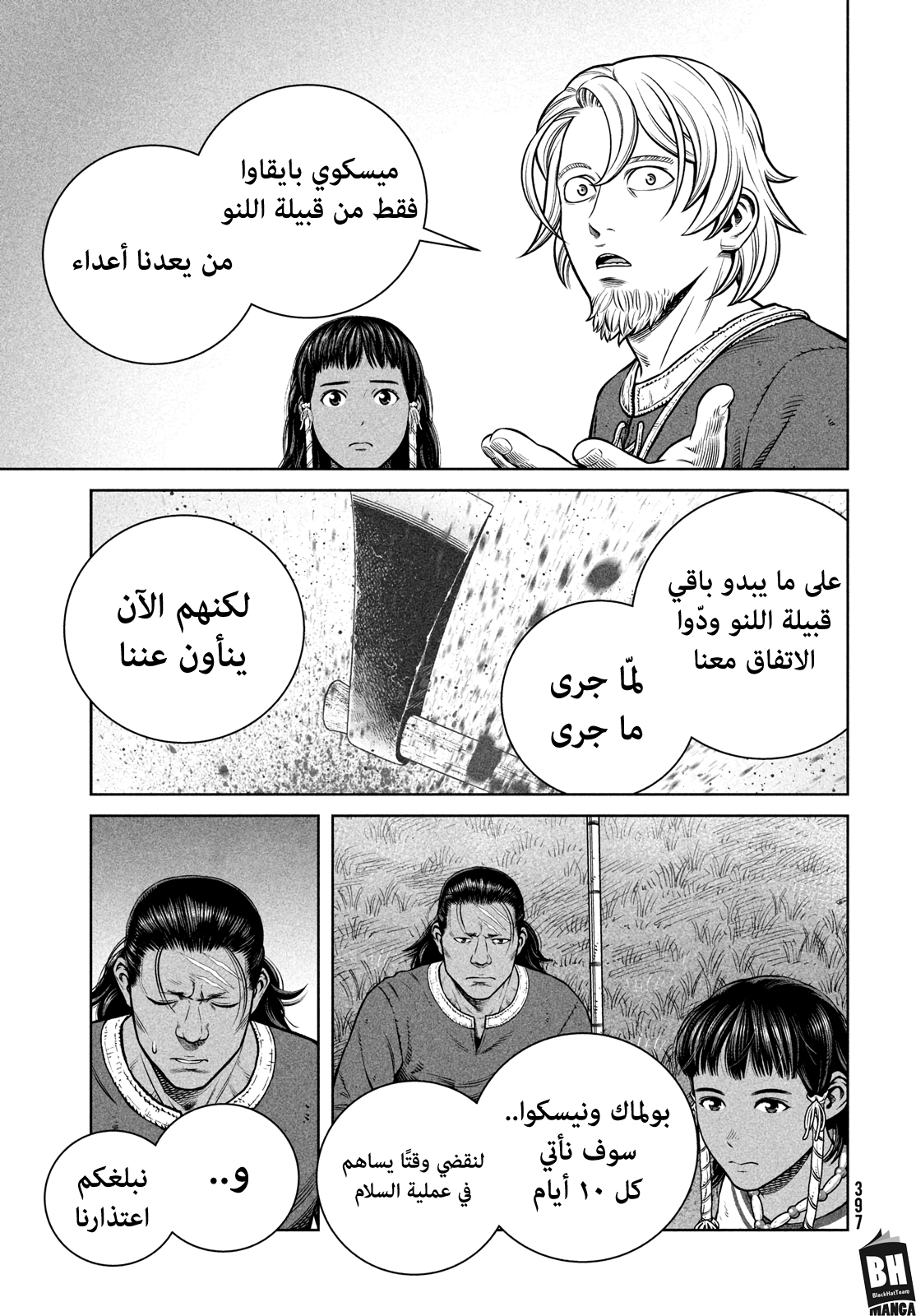 Vinland Saga: Chapter 198 - Page 6