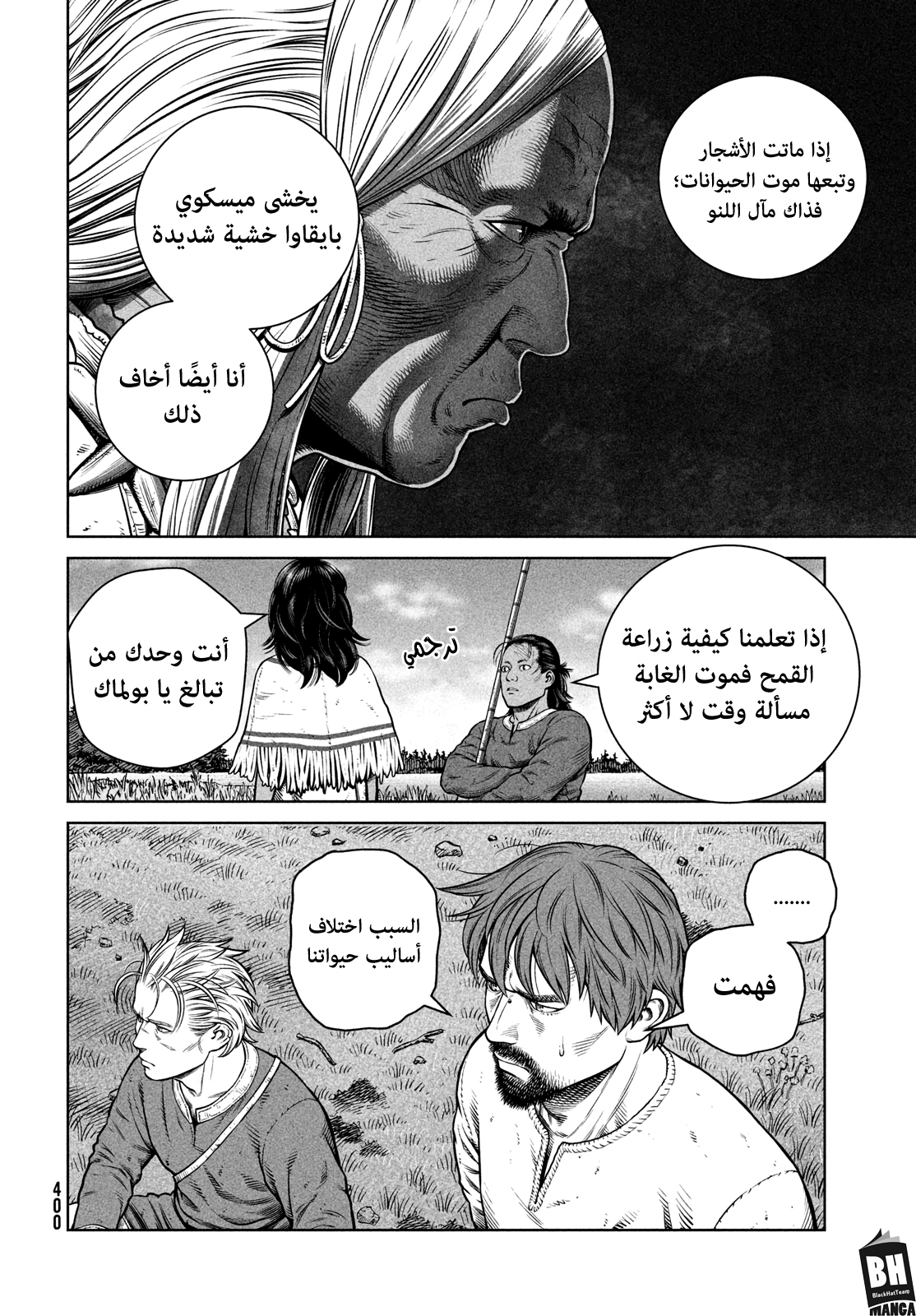 Vinland Saga: Chapter 198 - Page 9