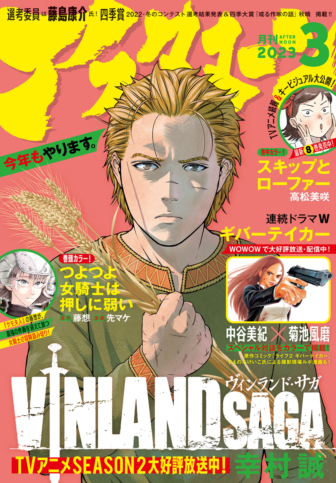 Vinland Saga: Chapter 199 - Page 2