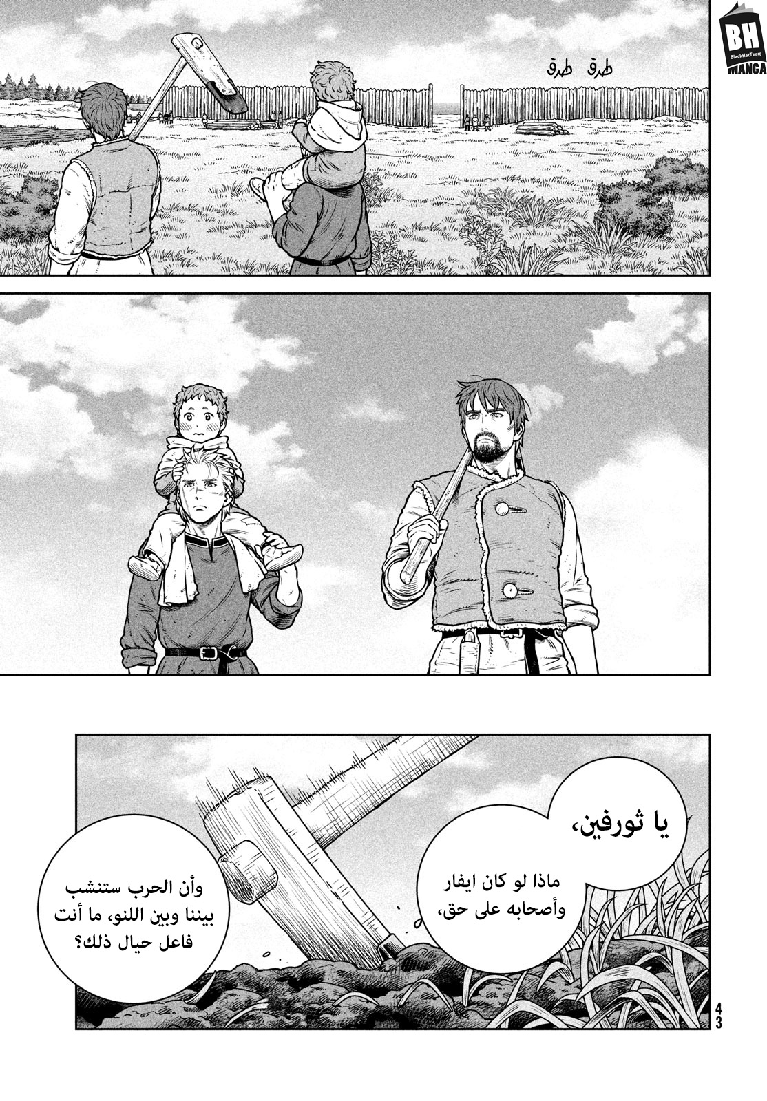 Vinland Saga: Chapter 199 - Page 5
