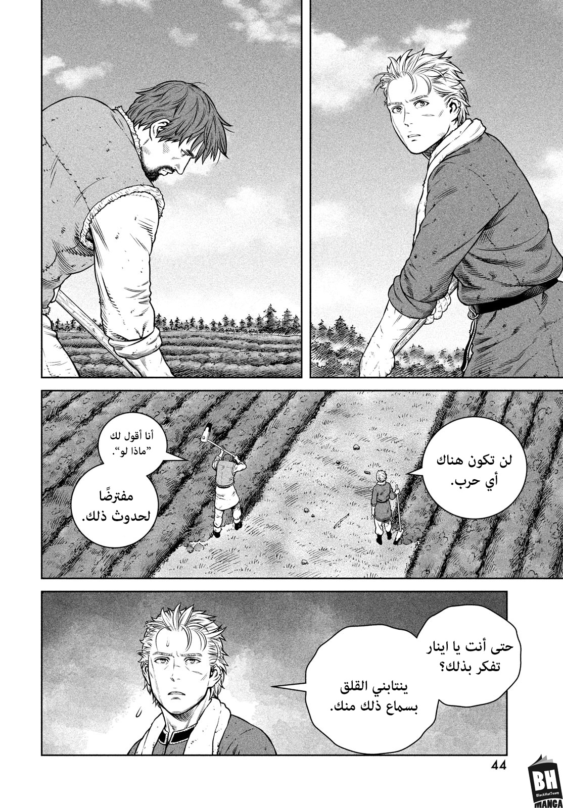Vinland Saga: Chapter 199 - Page 6