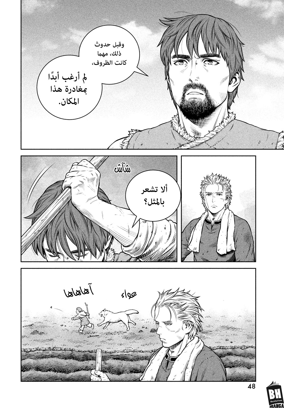 Vinland Saga: Chapter 199 - Page 10