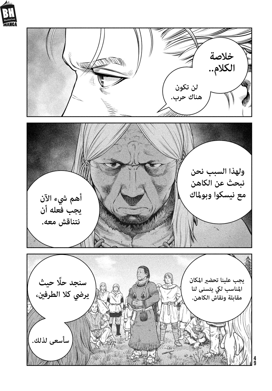 Vinland Saga: Chapter 199 - Page 11