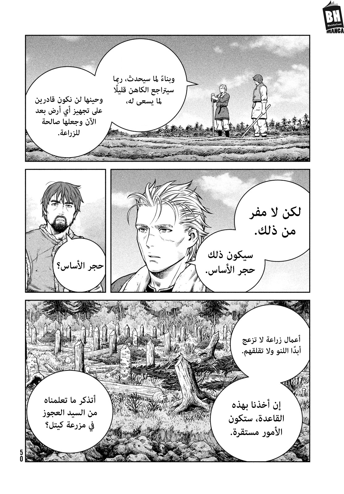 Vinland Saga: Chapter 199 - Page 12