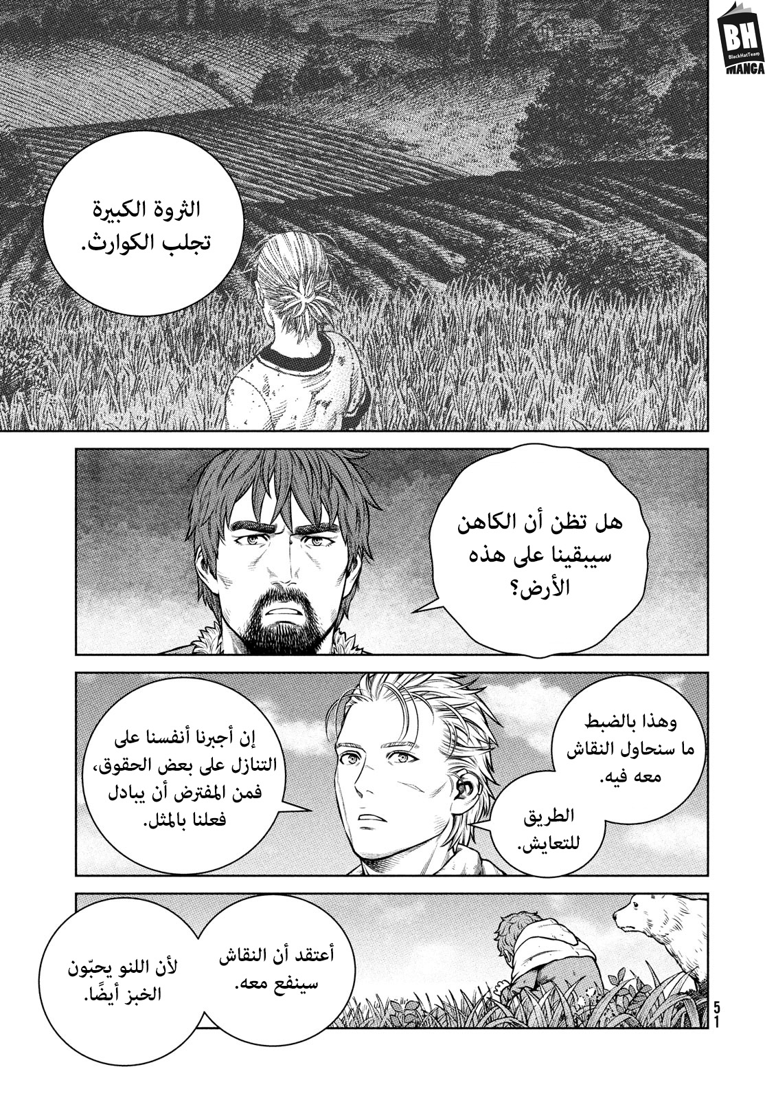 Vinland Saga: Chapter 199 - Page 13