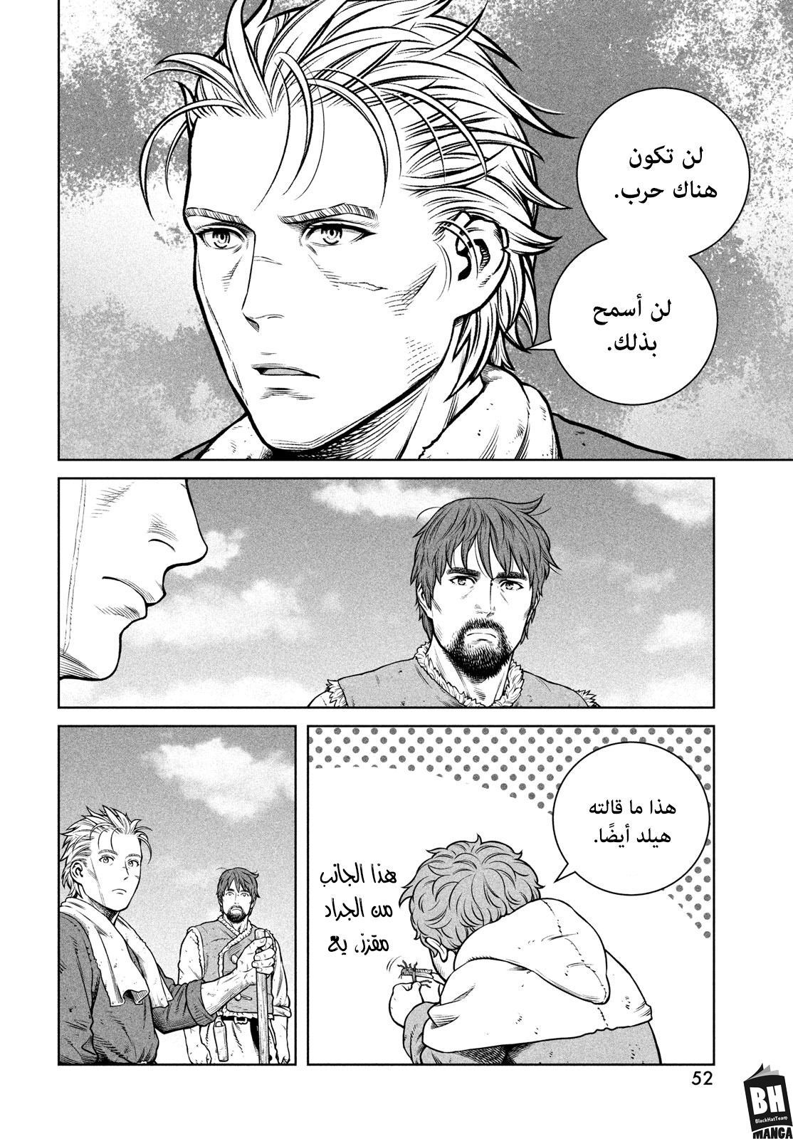 Vinland Saga: Chapter 199 - Page 14