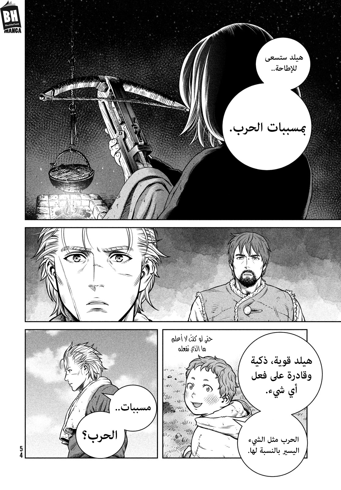 Vinland Saga: Chapter 199 - Page 16
