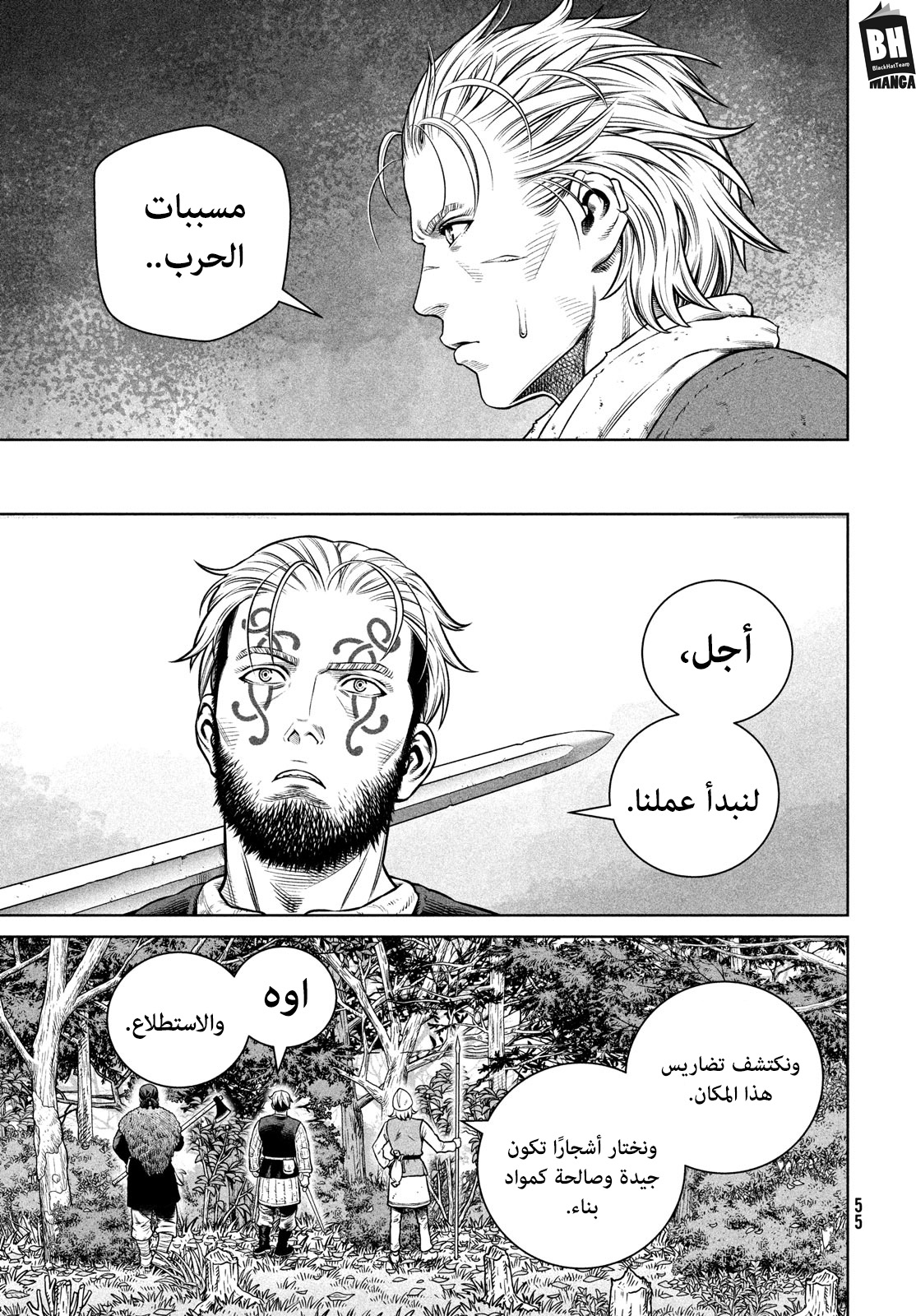 Vinland Saga: Chapter 199 - Page 17