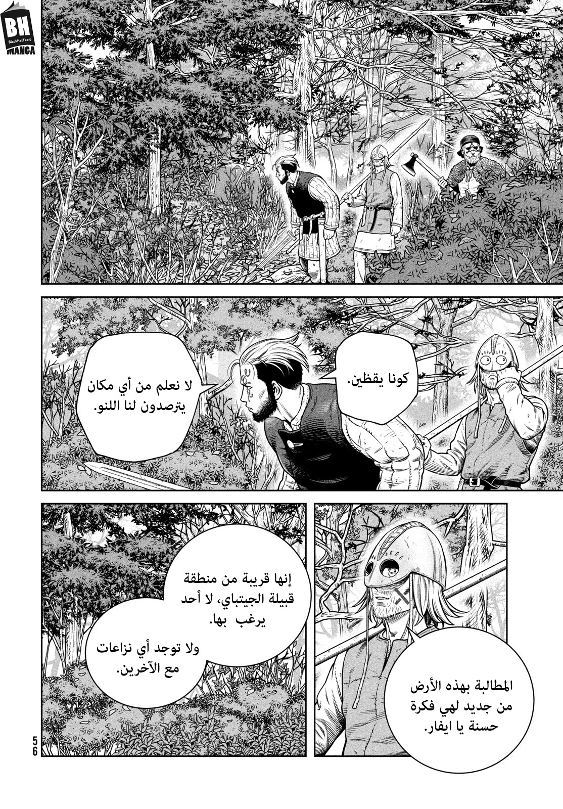 Vinland Saga: Chapter 199 - Page 18