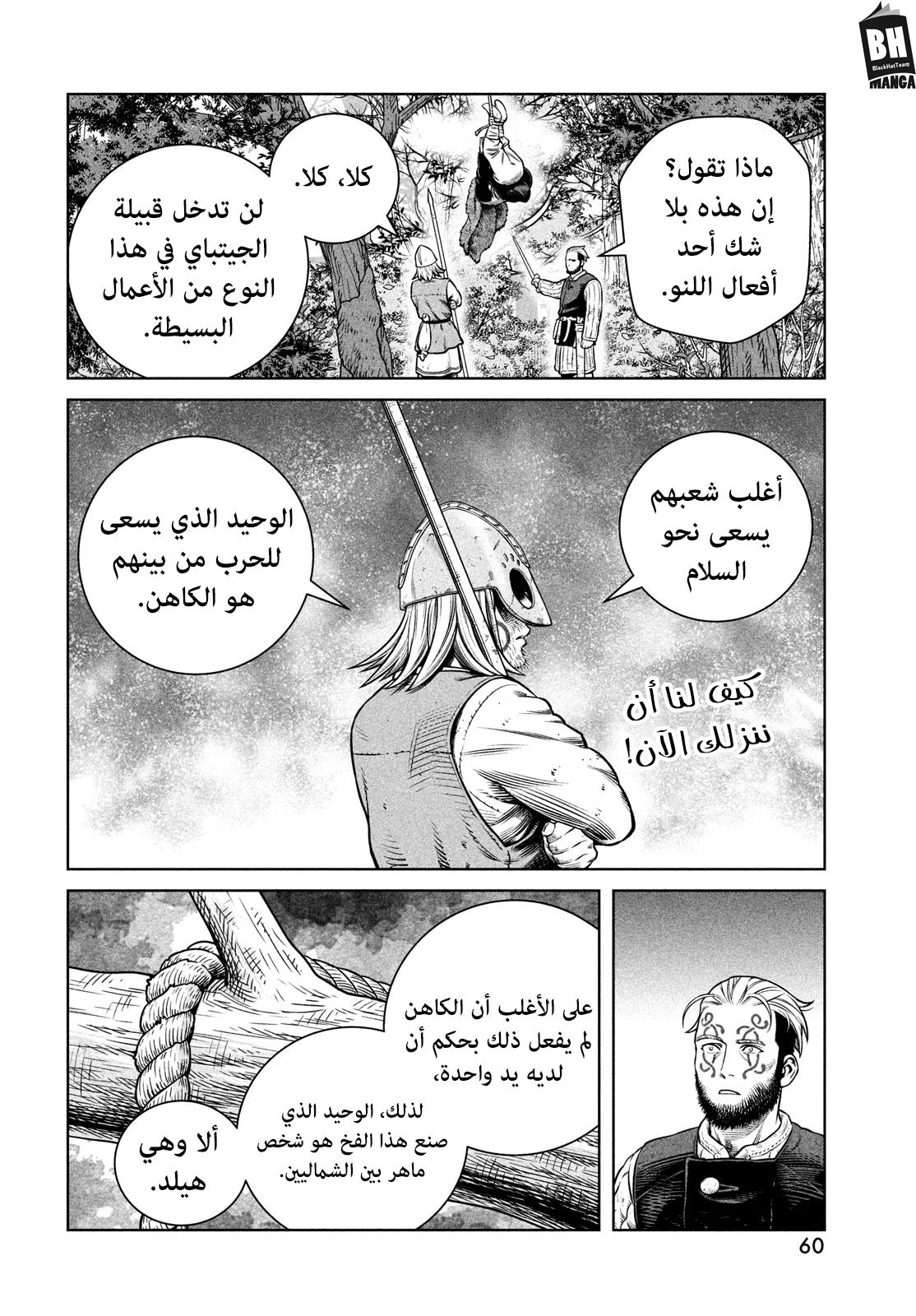 Vinland Saga: Chapter 199 - Page 22