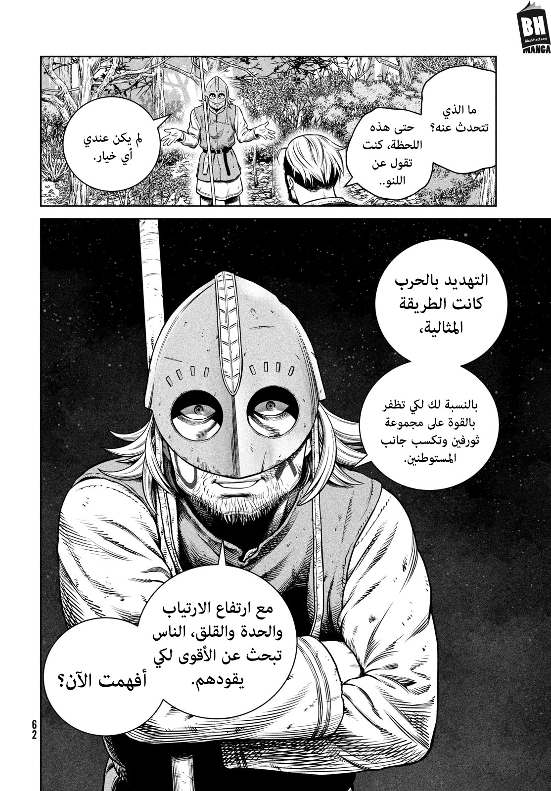 Vinland Saga: Chapter 199 - Page 24