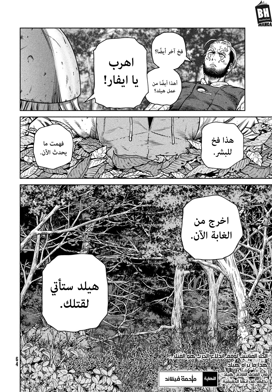 Vinland Saga: Chapter 199 - Page 26