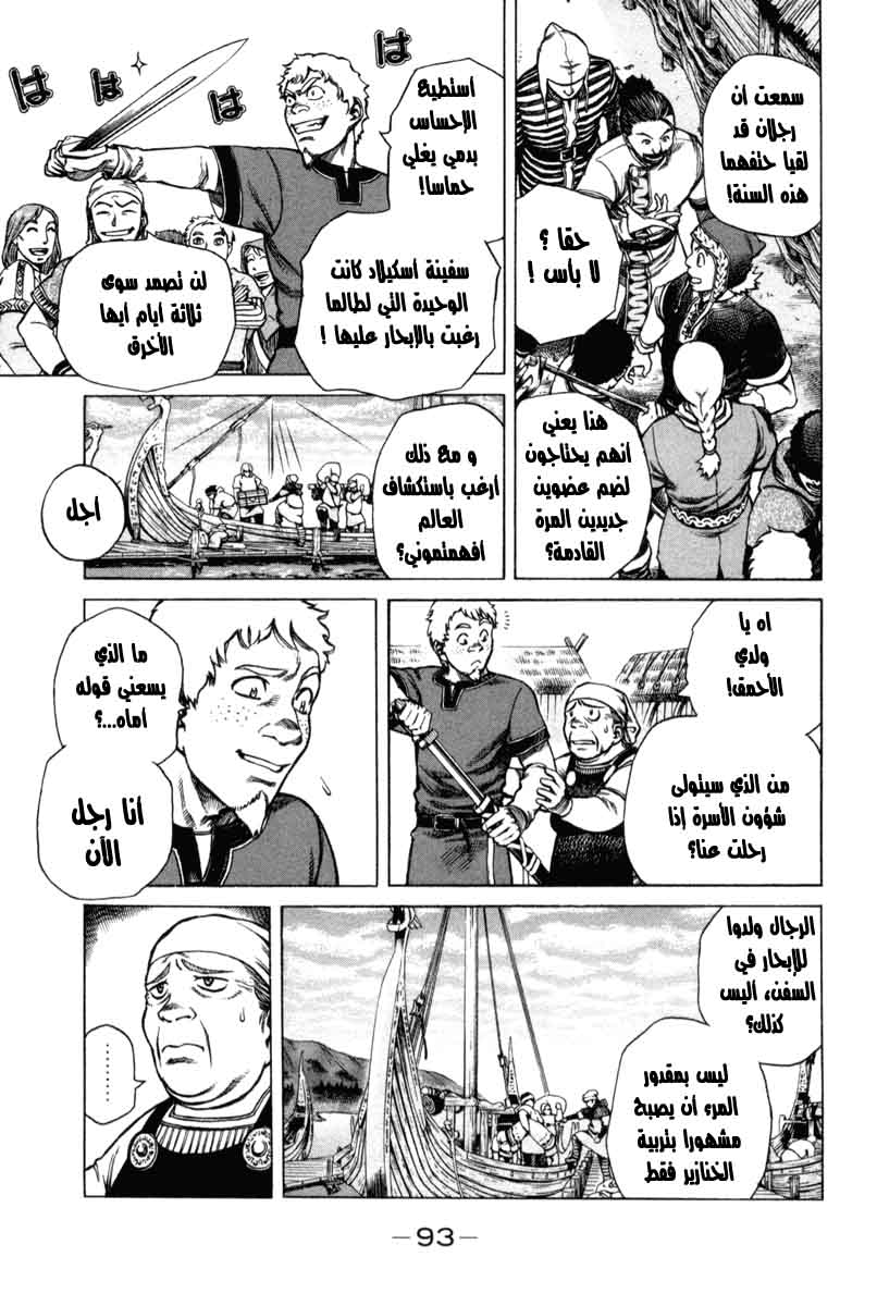 Vinland Saga: Chapter 2 - Page 5
