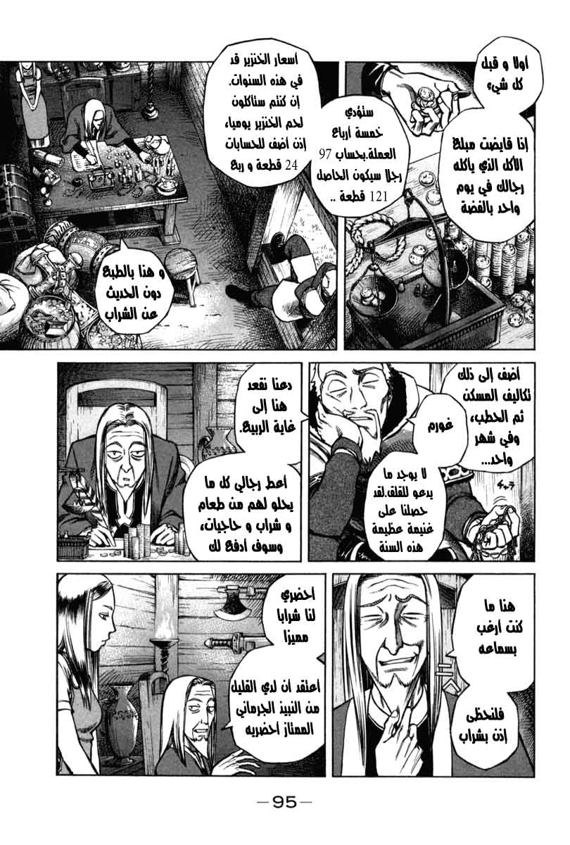 Vinland Saga: Chapter 2 - Page 7