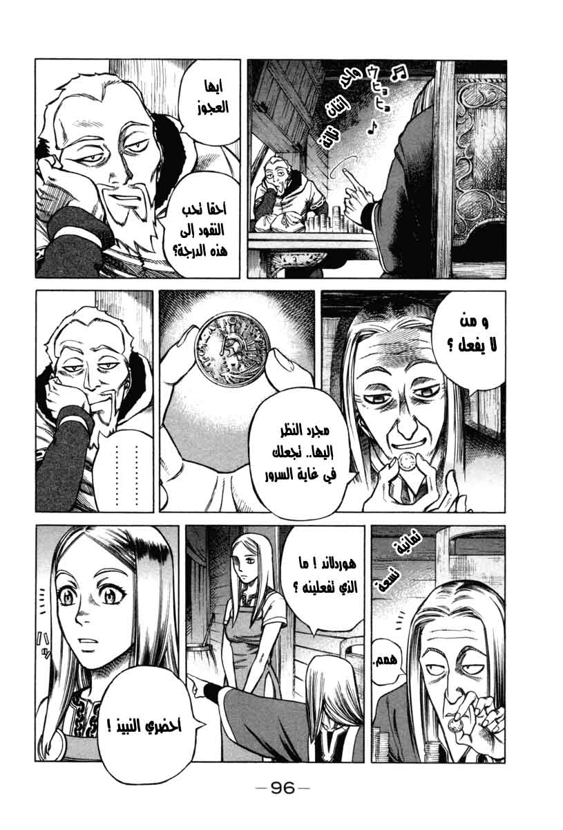 Vinland Saga: Chapter 2 - Page 8