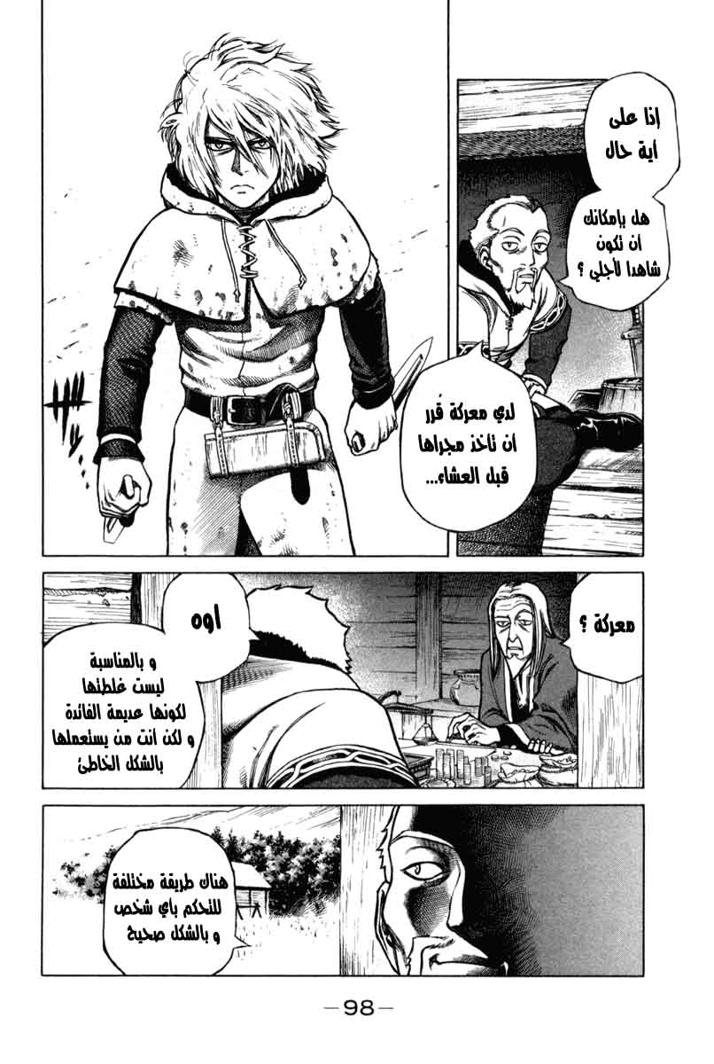 Vinland Saga: Chapter 2 - Page 10