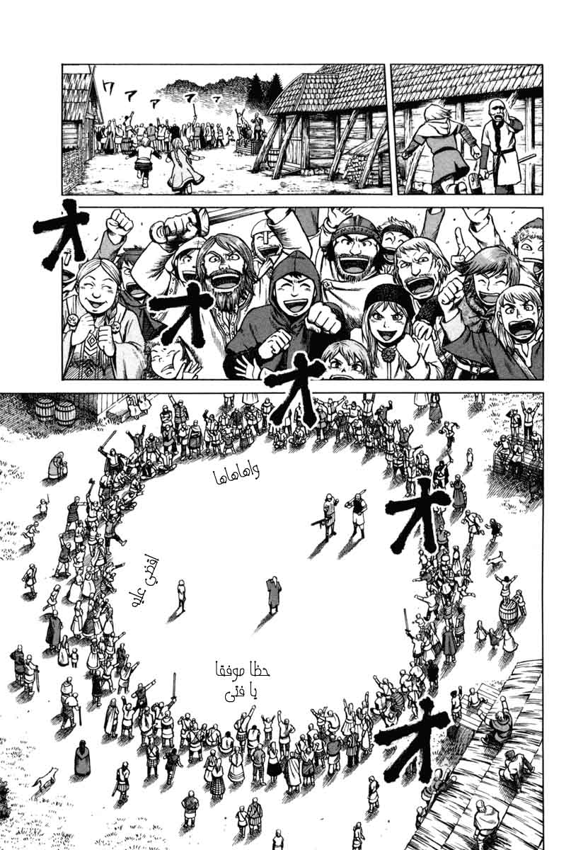 Vinland Saga: Chapter 2 - Page 11