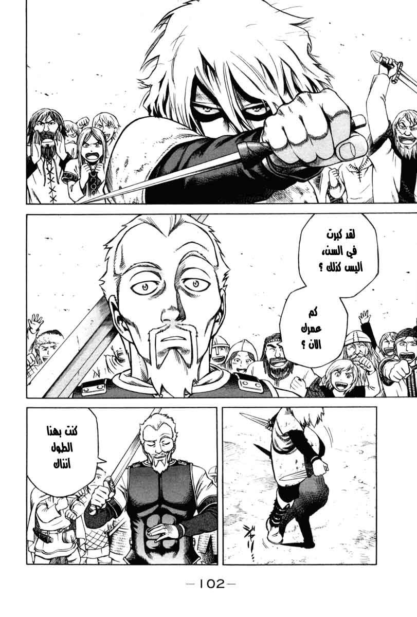 Vinland Saga: Chapter 2 - Page 14