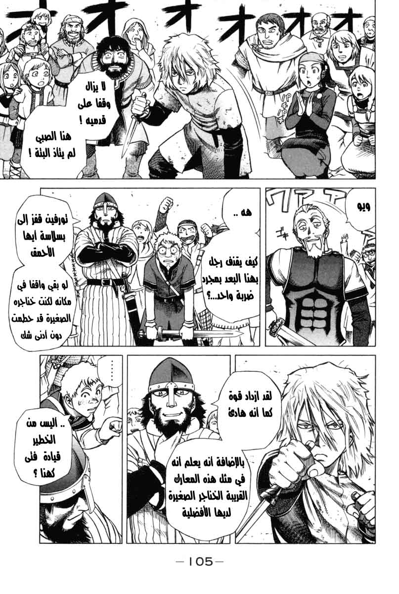 Vinland Saga: Chapter 2 - Page 17