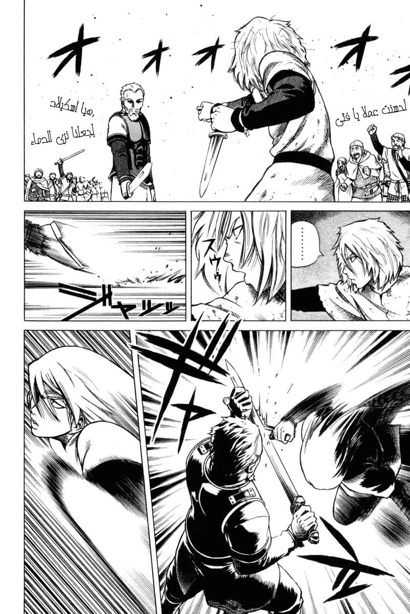 Vinland Saga: Chapter 2 - Page 18