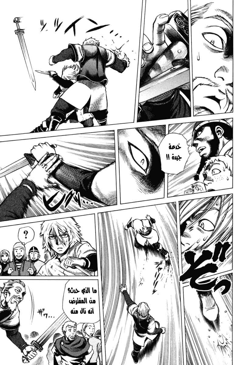 Vinland Saga: Chapter 2 - Page 19