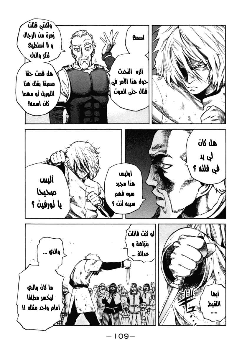 Vinland Saga: Chapter 2 - Page 21