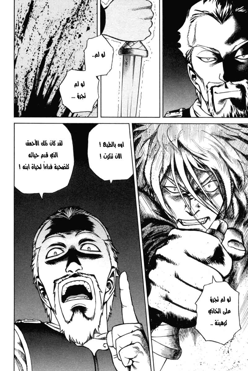 Vinland Saga: Chapter 2 - Page 22