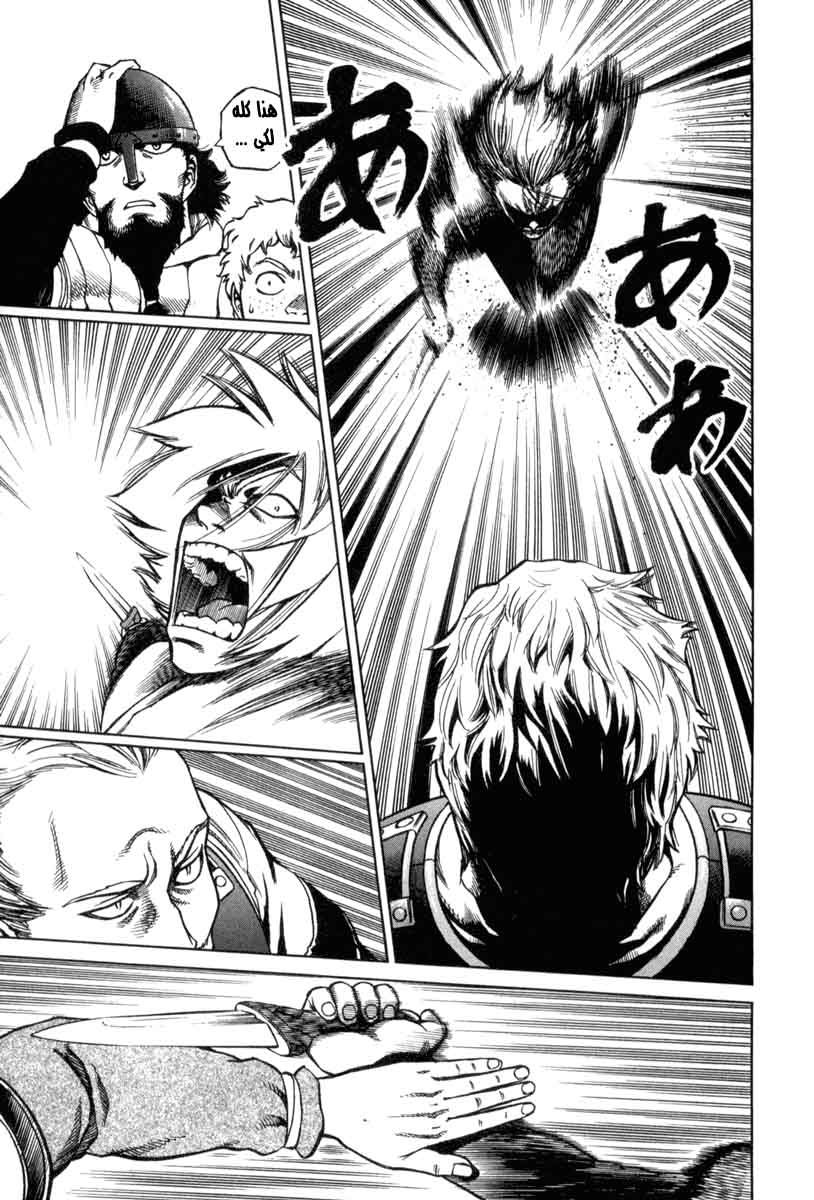 Vinland Saga: Chapter 2 - Page 23