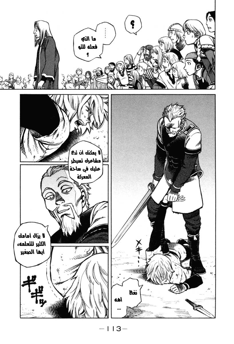 Vinland Saga: Chapter 2 - Page 25