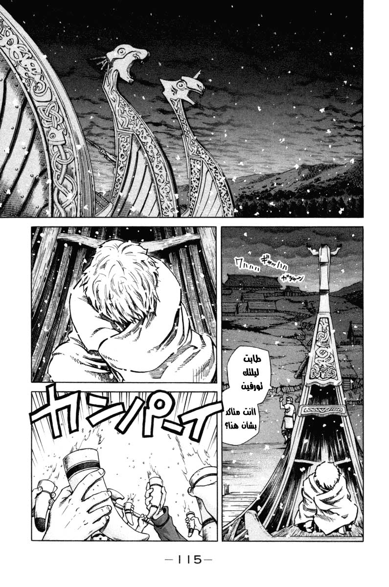 Vinland Saga: Chapter 2 - Page 27