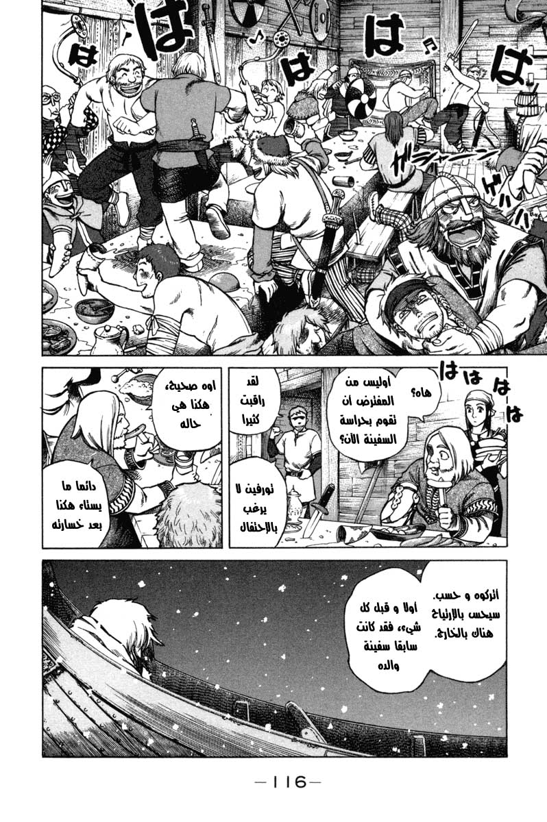 Vinland Saga: Chapter 2 - Page 28