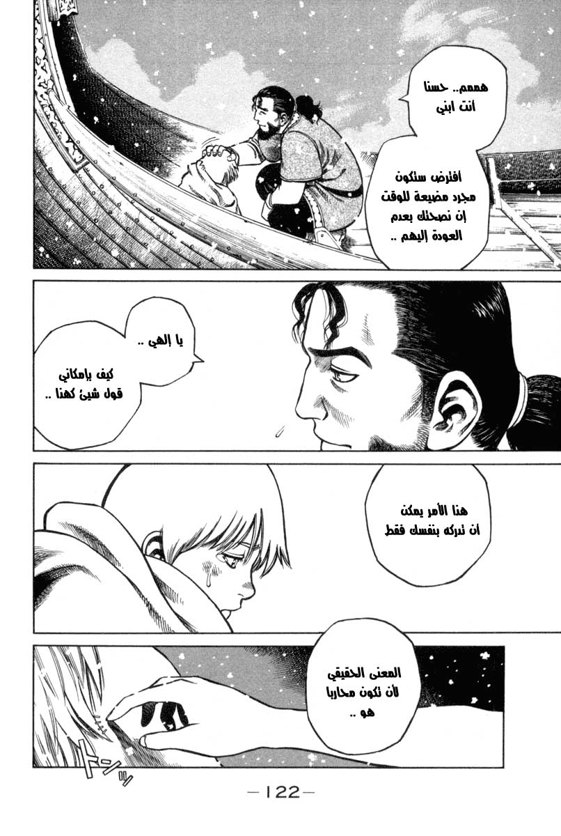 Vinland Saga: Chapter 2 - Page 34