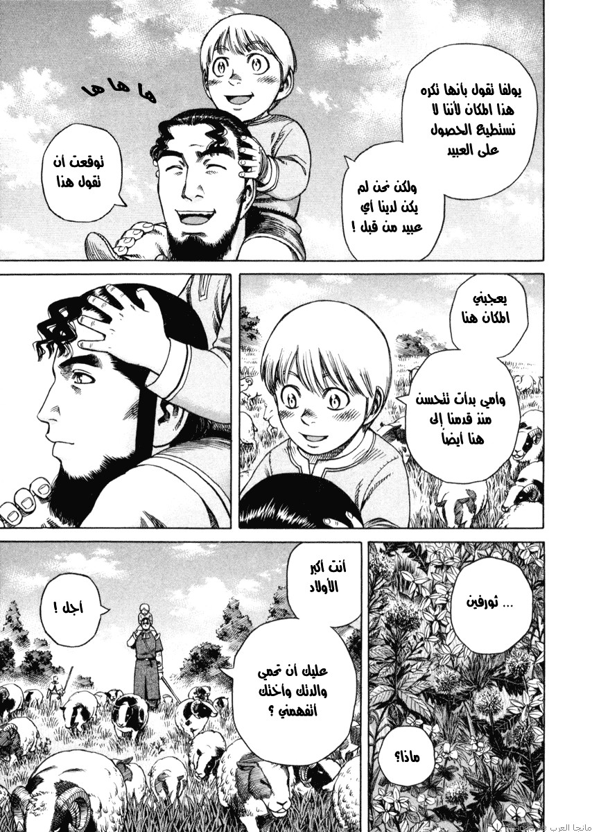Vinland Saga: Chapter 20 - Page 4