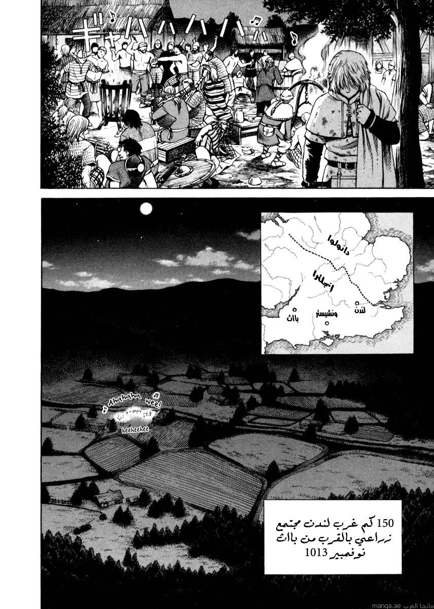Vinland Saga: Chapter 20 - Page 11