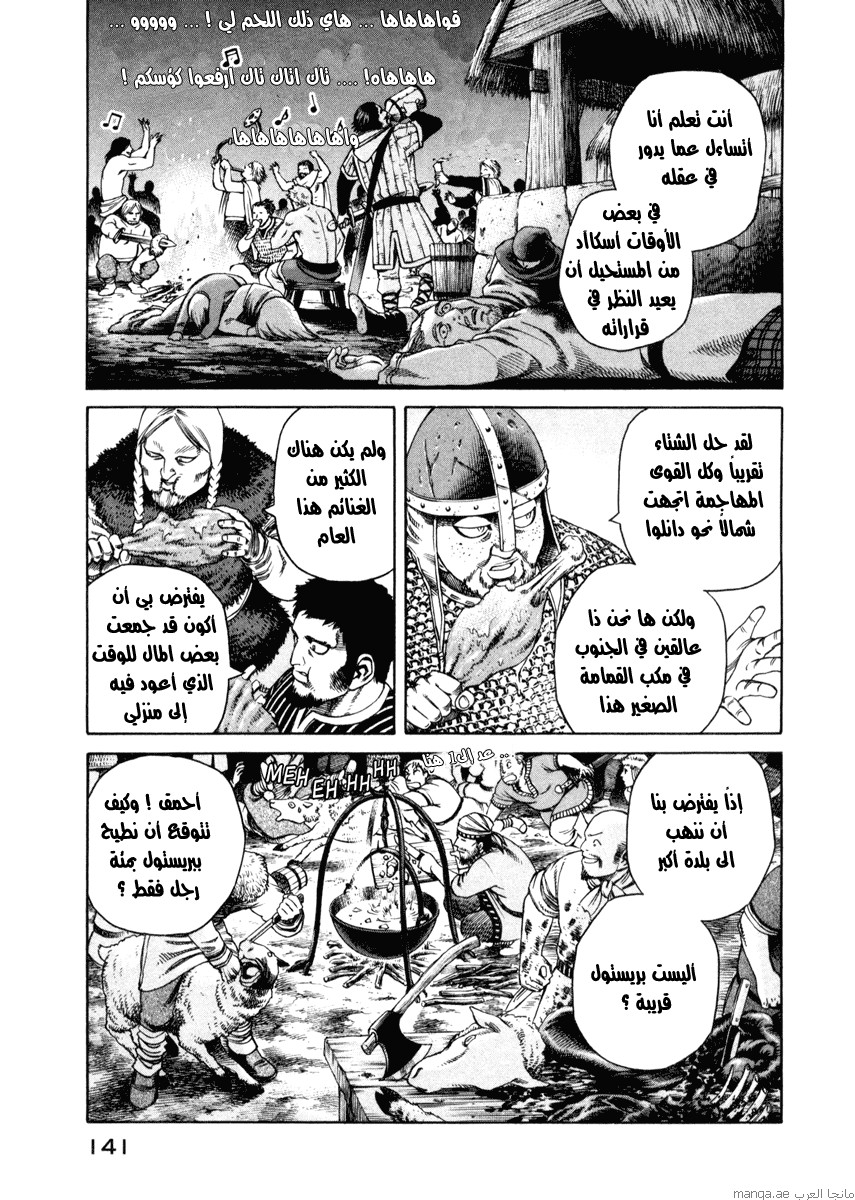 Vinland Saga: Chapter 20 - Page 12