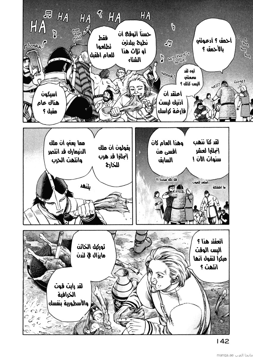 Vinland Saga: Chapter 20 - Page 13
